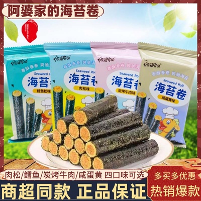 阿婆家的海苔卷否浙江酥脆解馋