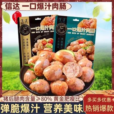 信达袋装原味黑胡椒猪后腿肉