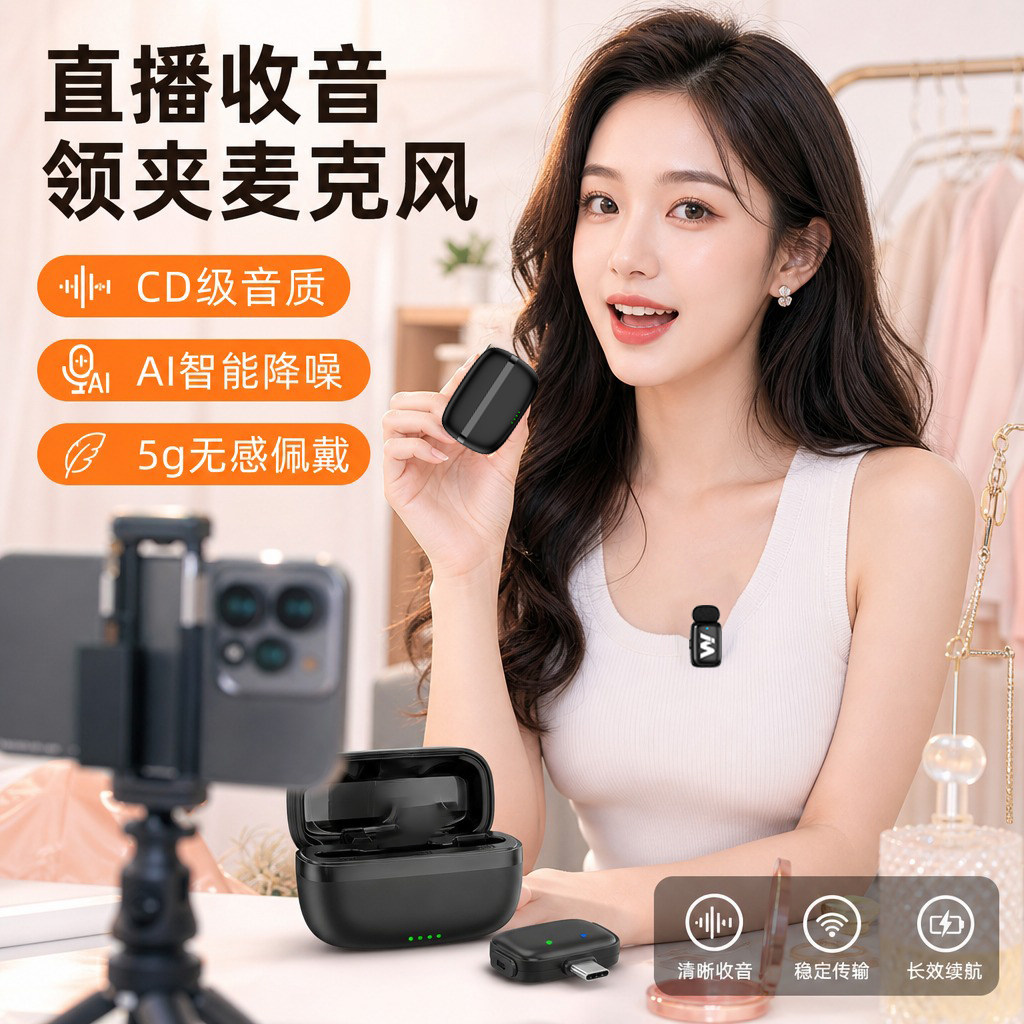麦拉达X2 mini 无线领夹收音麦克风手机直播录音降噪迷你采访话筒