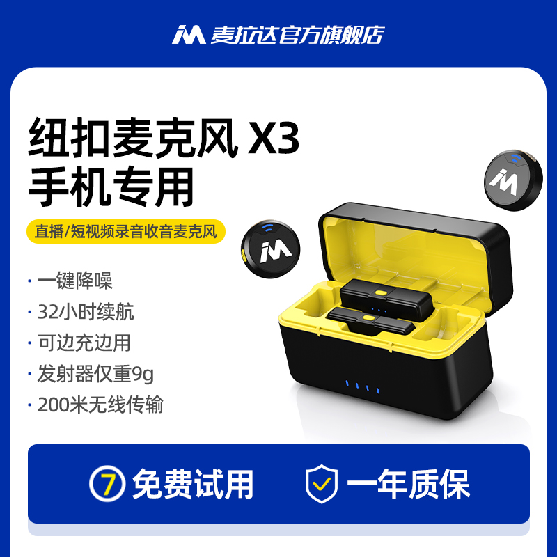 无线领夹式收音麦直播纽扣麦克风