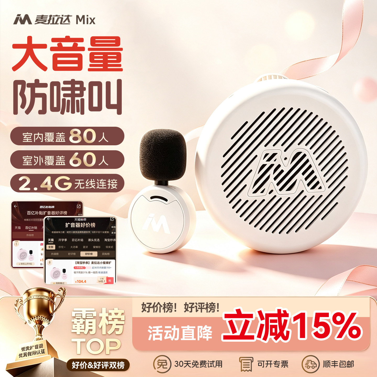 麦拉达小蜜蜂扩音器教师专用无线领夹耳麦老师上课麦克风话筒便携
