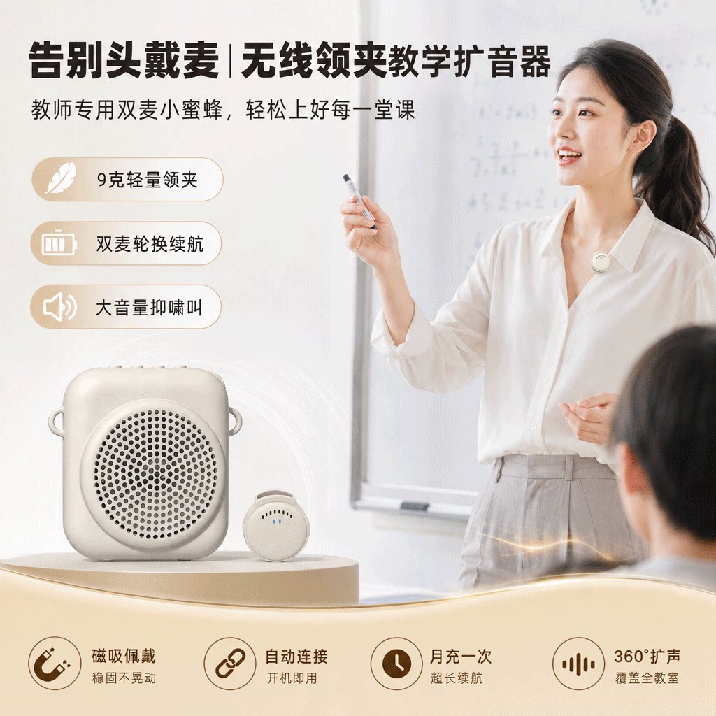 麦拉达教师无线扩音器领夹式小蜜蜂双麦大功率上课喊话喇叭A6Ⅱ