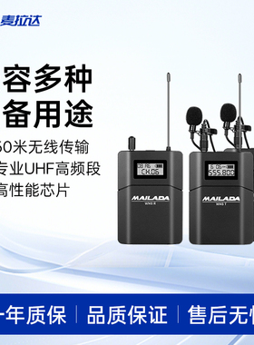 麦拉达WM8专业无线小蜜蜂领夹话筒直播录音采访专用手机相机胸麦