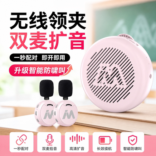 麦拉达扩音器清晰大声无杂音