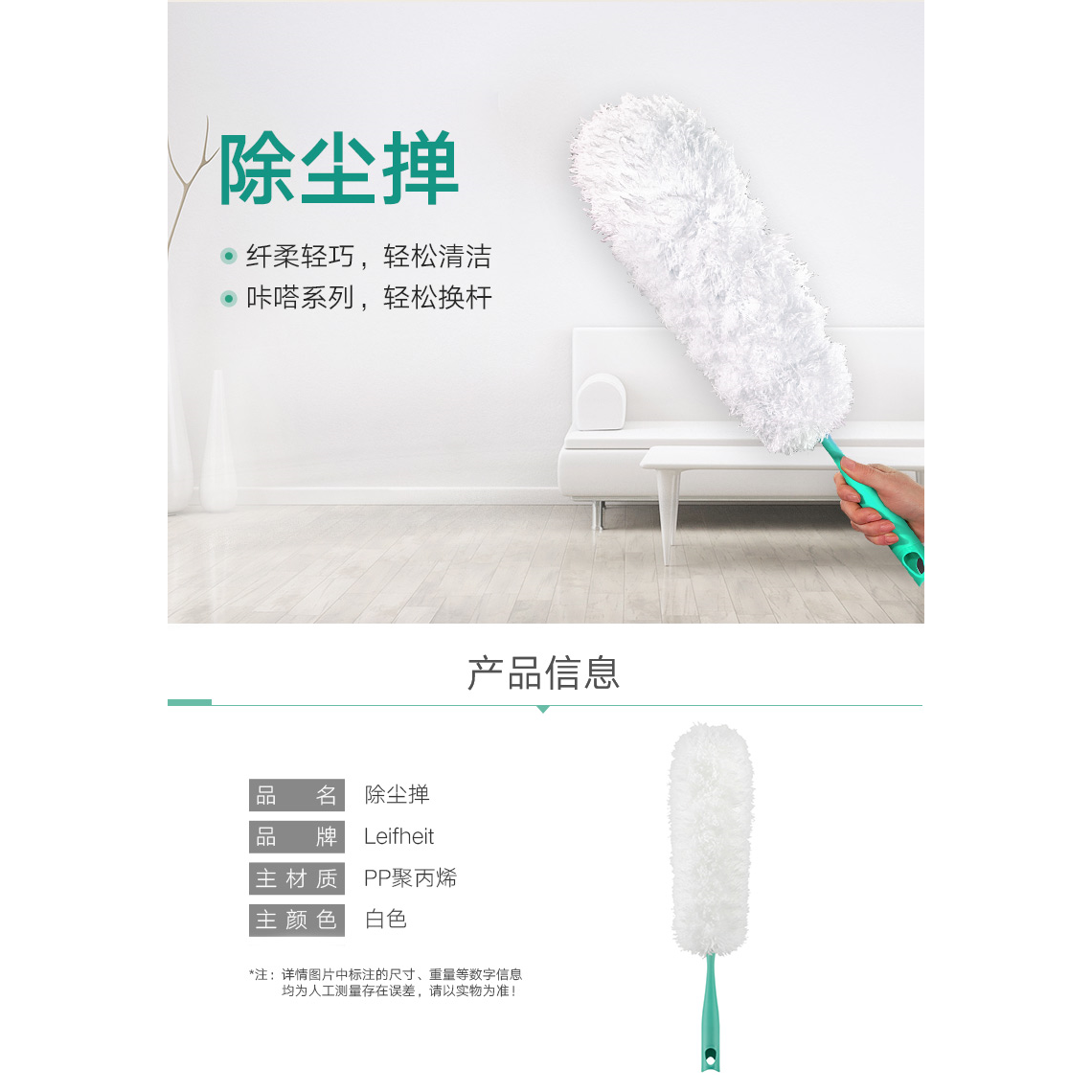 LEIFHEIT家用汽车除尘掸子静电不伤漆家具清洁加长杆