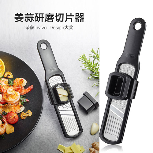 利快进口德国GEFUCutting姜蒜研磨切片器双面多功能不锈钢厨房