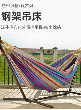 利快Vivere钢架双人吊床可独立支撑户外棉布透气便携野餐露营