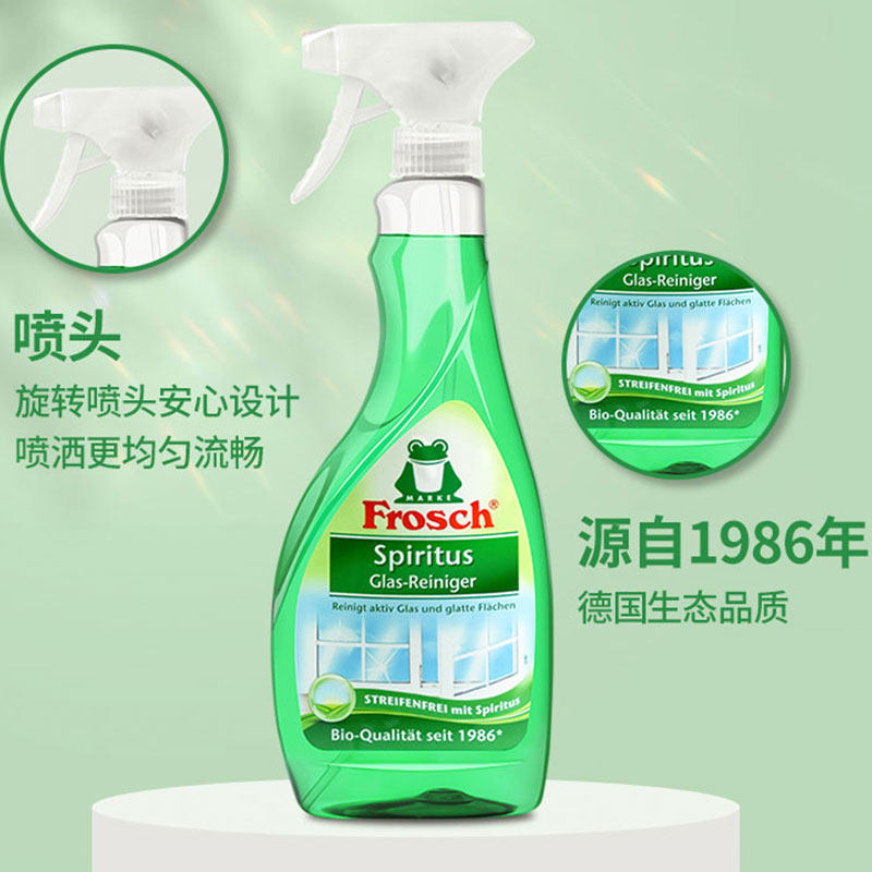 利快德国进口玻璃/镜面专业清洁喷剂 500ml一喷即净免水洗免积尘