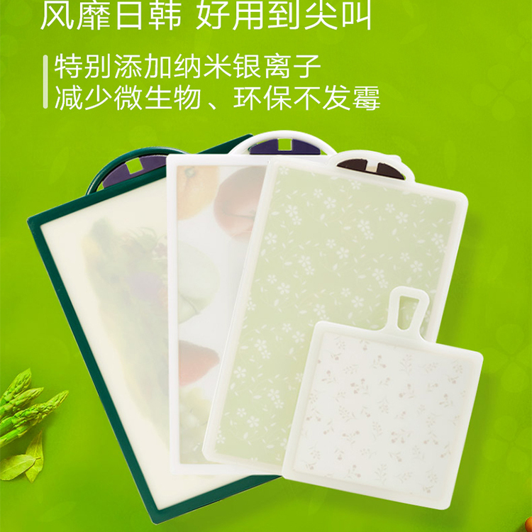 利快韩国进口罗密欧兔子菜板纳米银离子环保抗菌不发霉砧板切菜板