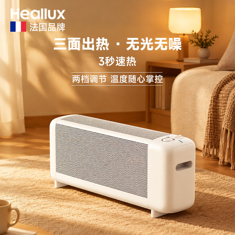 海路世家用取暖器踢脚线欧式快热炉防烫省电节能电暖器速热烤火炉