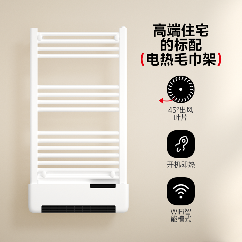 法国海路世高端电热毛巾架智能风暖浴霸家用卫生间智能烘干浴巾架