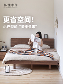 朴愫木作北欧实木床北美黑胡桃木齐边床双人主卧悬浮小户型1.5米
