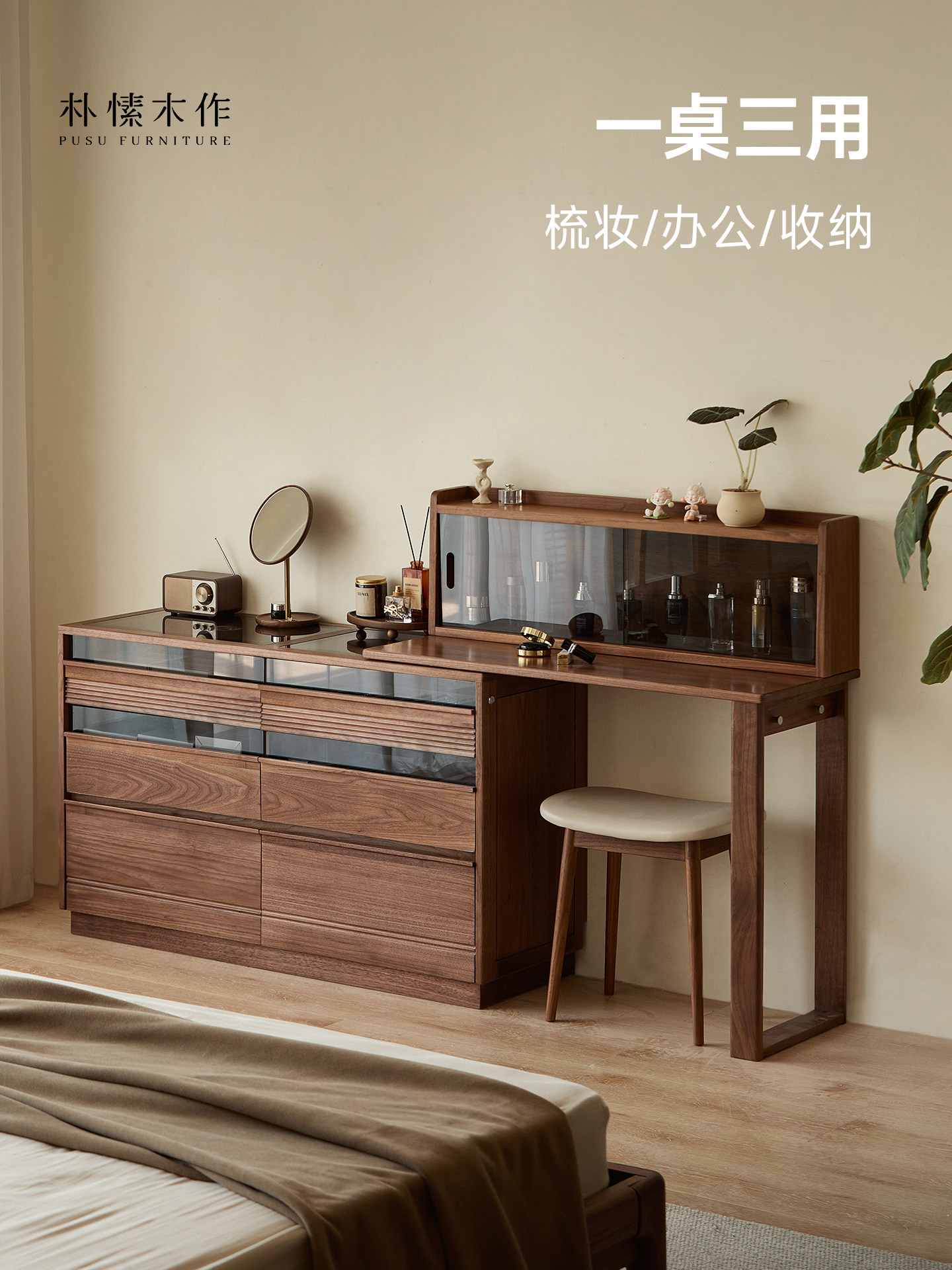 朴愫木作新品北美黑胡桃实木斗柜妆台一体化妆桌卧室梳妆台床尾柜