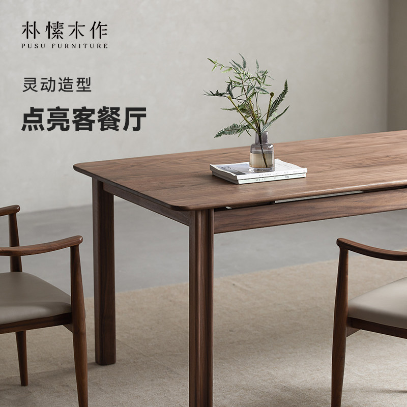 北美黑胡桃木实木餐桌 家用北欧风格办公桌 可送装地区长方形大书