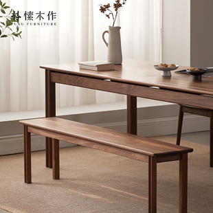 朴愫木作北美黑胡桃全实木长凳简约餐桌椅凳家用长条凳床尾凳子