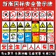 定做安全标识牌警示标示牌消防标识牌工地施工生产警告标志牌提示贴标语严禁烟火仓库禁止吸烟有电危险标识贴
