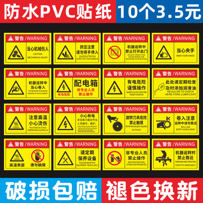 仟品PVC贴纸防水自带背胶贴纸
