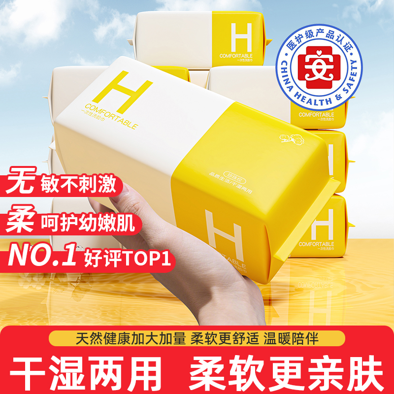 【官方优选】洗脸巾家庭实惠装