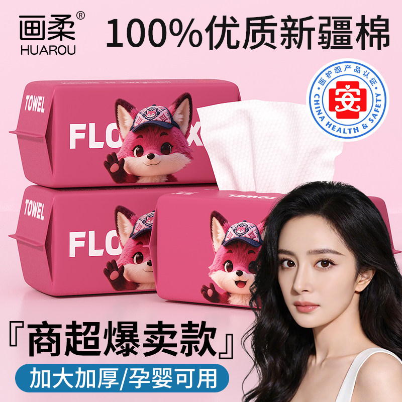 洗脸巾一次性纯棉加大加厚不掉絮棉柔巾婴儿童宝宝专用100%全棉