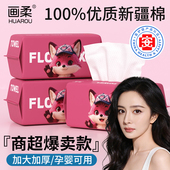 洗脸巾一次性纯棉加大加厚不掉絮棉柔巾婴儿童宝宝专用100%全棉