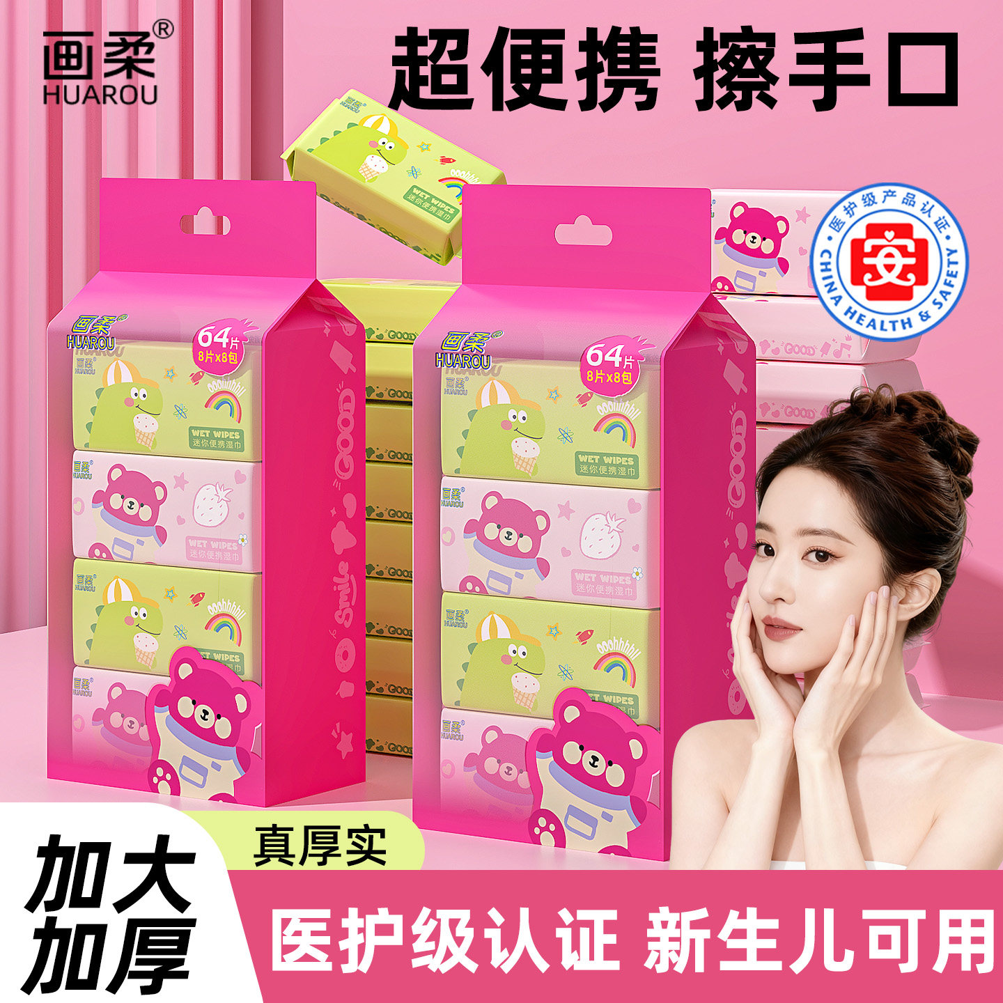 【央妈推荐】儿童专用迷你湿巾图片