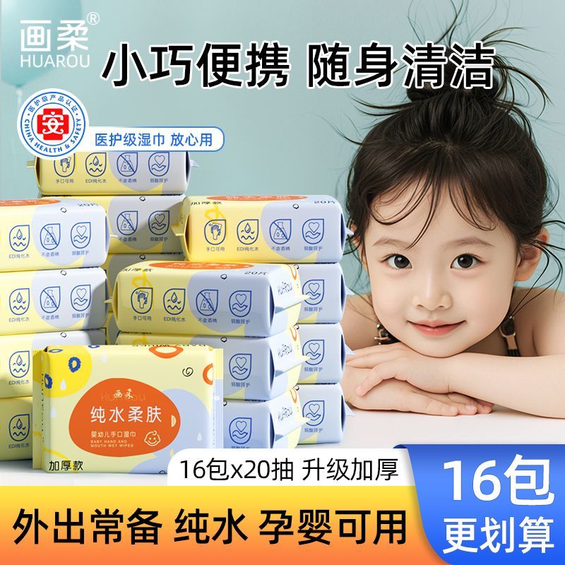加大加厚婴儿手口屁便携湿巾图片