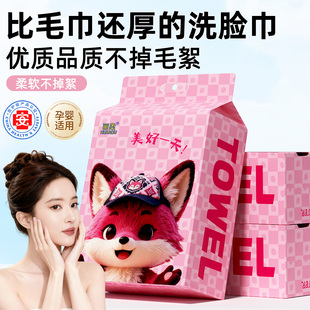 洗脸巾一次性悬挂绵柔巾加大加厚洁面家用抽取壁挂式 非棉柔巾 正品