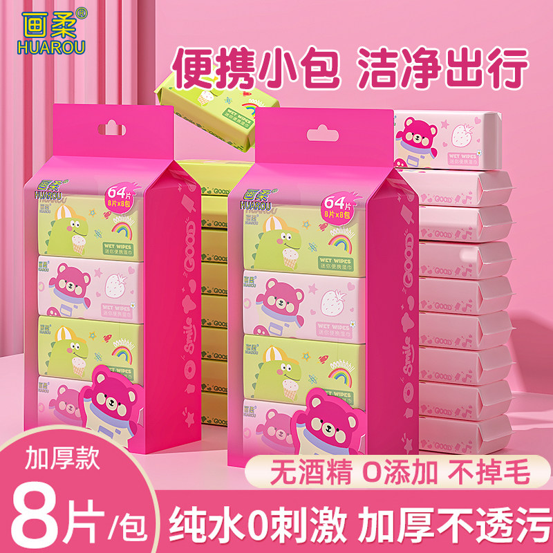 湿纸巾纯水湿巾独立小包便携学生随身出行宝宝迷你儿童手口幼儿园