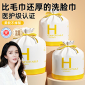3卷 洗脸巾一次性棉柔巾婴儿擦脸女洁面巾纸美容院专用官方旗舰店