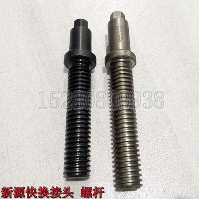 新源轮式挖掘机快换接头螺杆