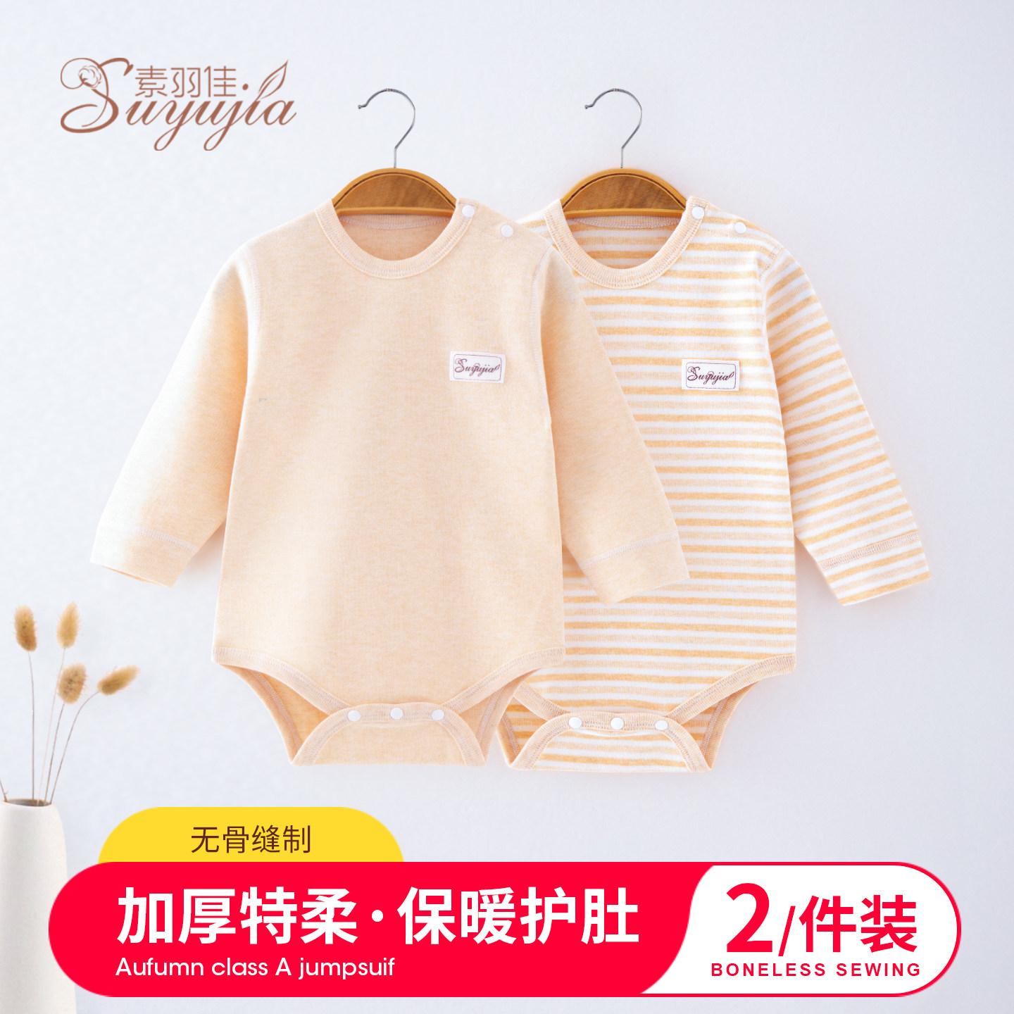 婴儿保暖包屁衣纯棉贴身打底加厚图片