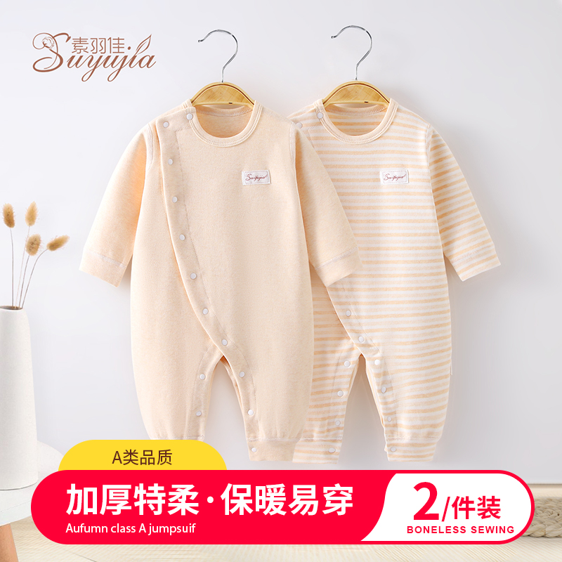 婴儿秋季连体衣加厚秋冬装保暖纯棉哈衣爬服春款长袖打底宝宝睡衣