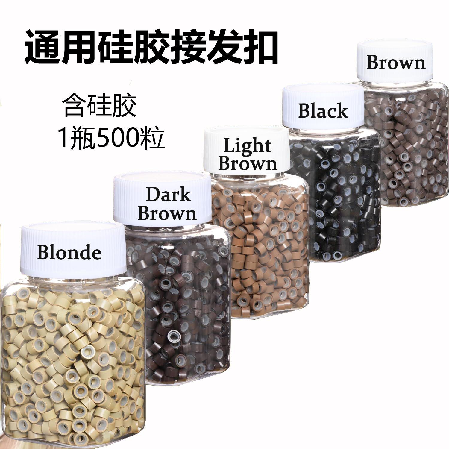 接发扣接环硅胶纳米环接发配件内径3.0mm毫米含胶无含胶螺纹扣子