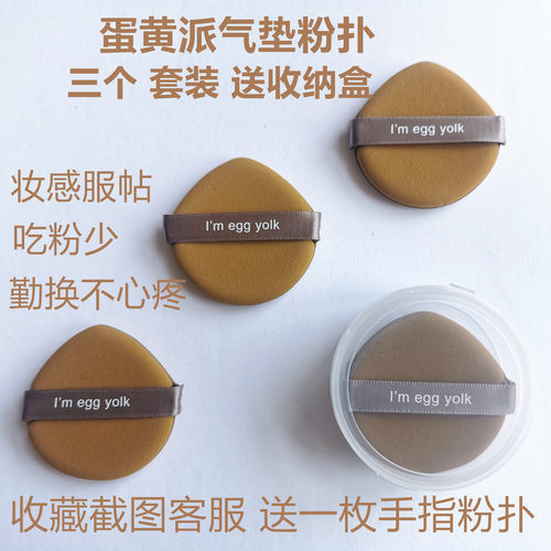 气垫粉扑菠萝派粉扑蛋黄派遮瑕超薄不吃粉化妆海绵细节处理