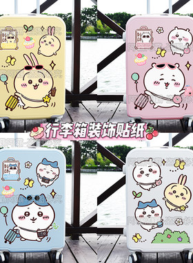 行李箱贴纸Chiikawa卡哇吉伊防水不留胶旅行箱防丢拉杆箱装饰贴纸