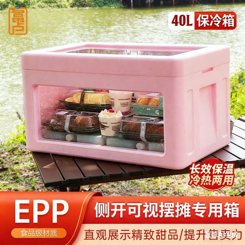 40升可视款保温箱摆摊出摊专用
