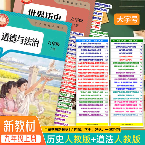 防水不干胶目录索引贴