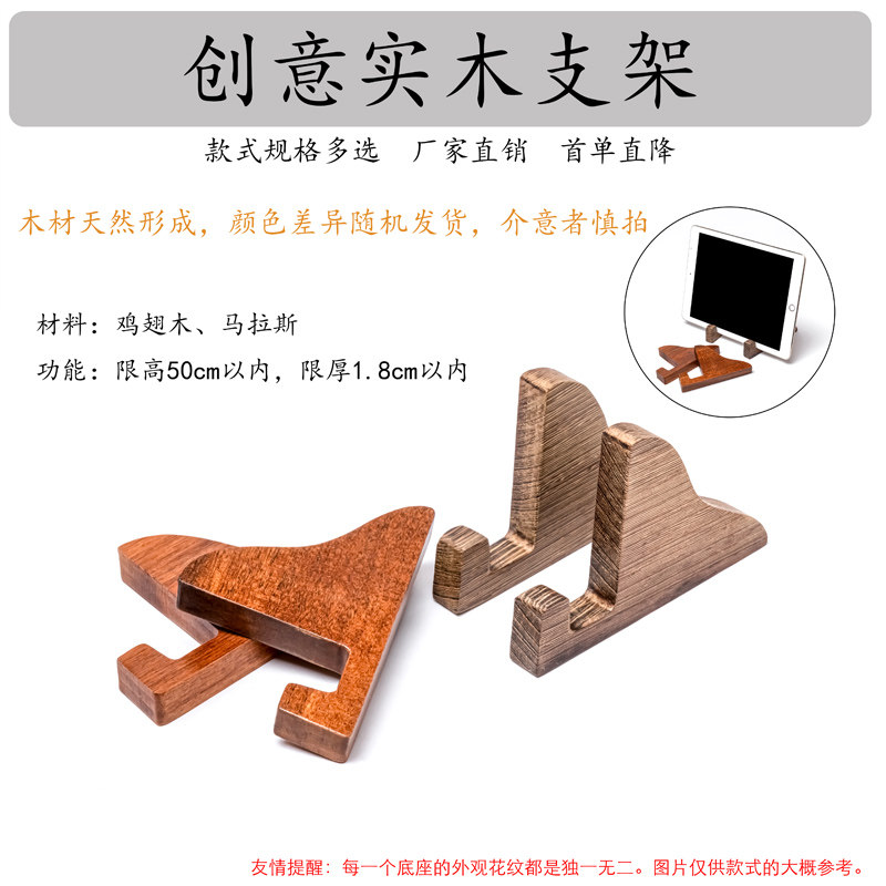 鸡翅木实木桌面木雕底座支架图片