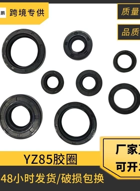 YZ85 胶圈 摩托车套缸活塞胶圈配件适用YAMAHA YZ85 雅马哈 YZ80