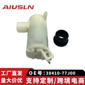 铃木天语雨燕五菱宏光S喷水电机38410 101AF 77J00 24569512