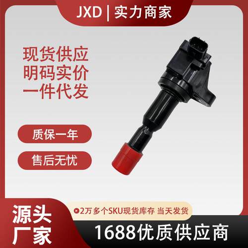 .跨境厂价点火线圈UF581 30520PWC003 30520PWCS01 CM111105215C