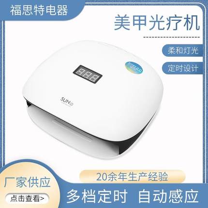 led美甲灯指甲烤灯美甲机无痛模式档位按键智能感应光疗灯光疗机