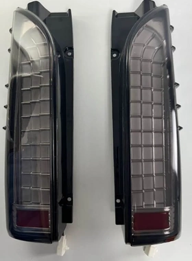 适用于2005款丰田Hiace尾灯 2005-2018款丰田海狮尾灯总成改装