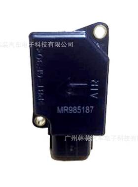 跨境适用三菱4G69空气流量计 MR985187 DC-AFS257