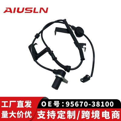 适配现索纳塔代汽车配件零部件车轮传感器ABS前右95670-38100