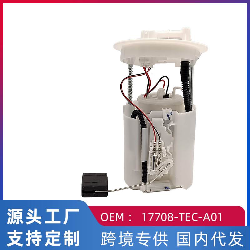 适用本田思域FC1燃油泵汽油泵总成5S71-9H307-DA 17708-TEC-A01