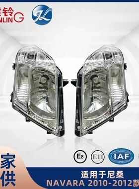 适用于尼桑NAVARA Frontier NP300 D40 2010-2014大灯26010-5X00B