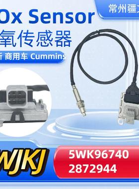 5WK967402872944Noxsensorcummins康明斯氮氧传感器