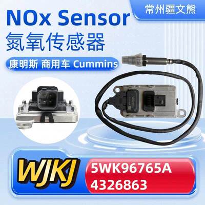43268635WK96765ANOxSensor用于cummins康明斯氮氧传感