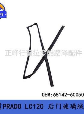 68151-60040/68141-60080/68152-60040/68142-60050普拉多升降槽